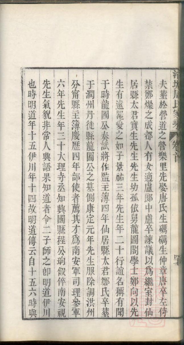 堵氏族谱字辈查询表