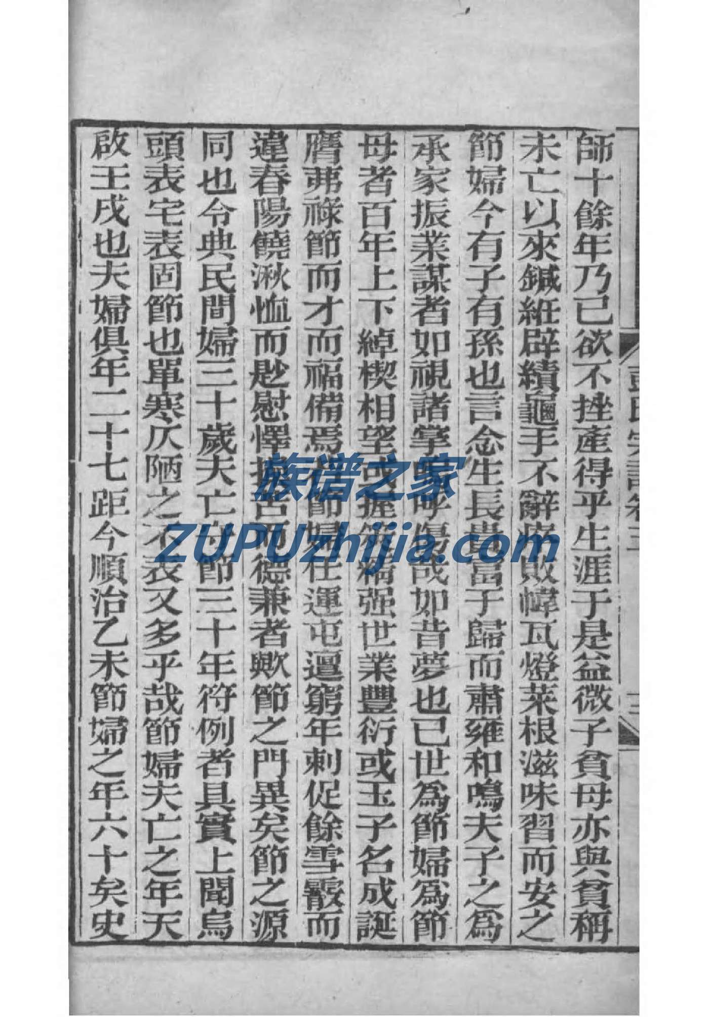 肖氏家族族谱字辈大全