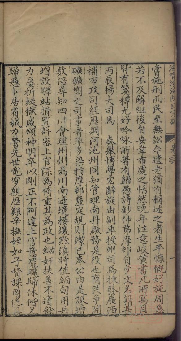 蔺姓的来历