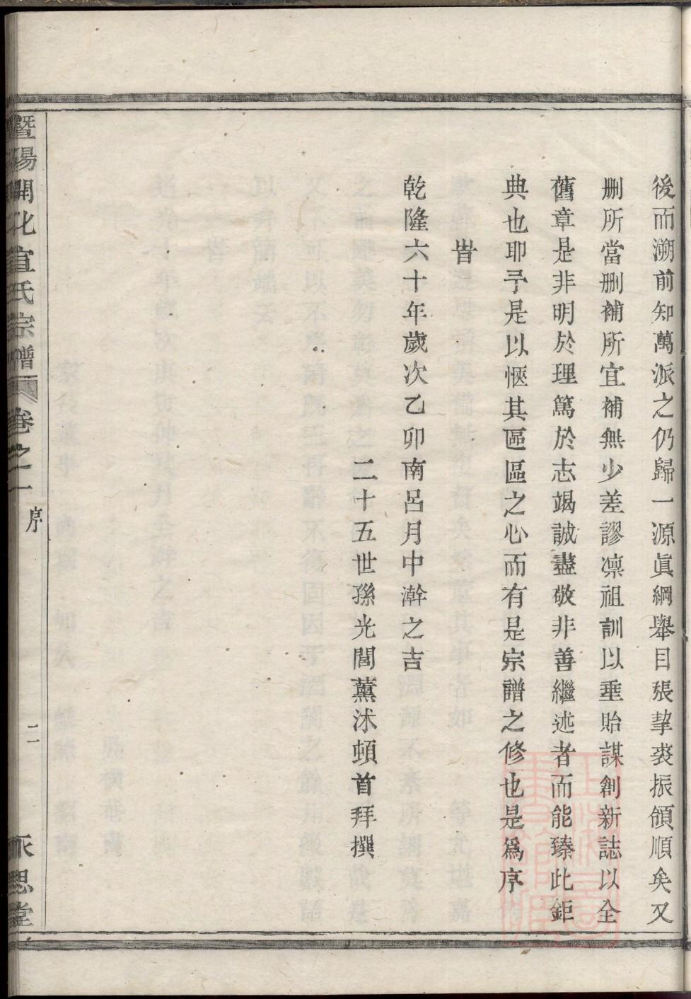 胡氏家谱全集在哪里买