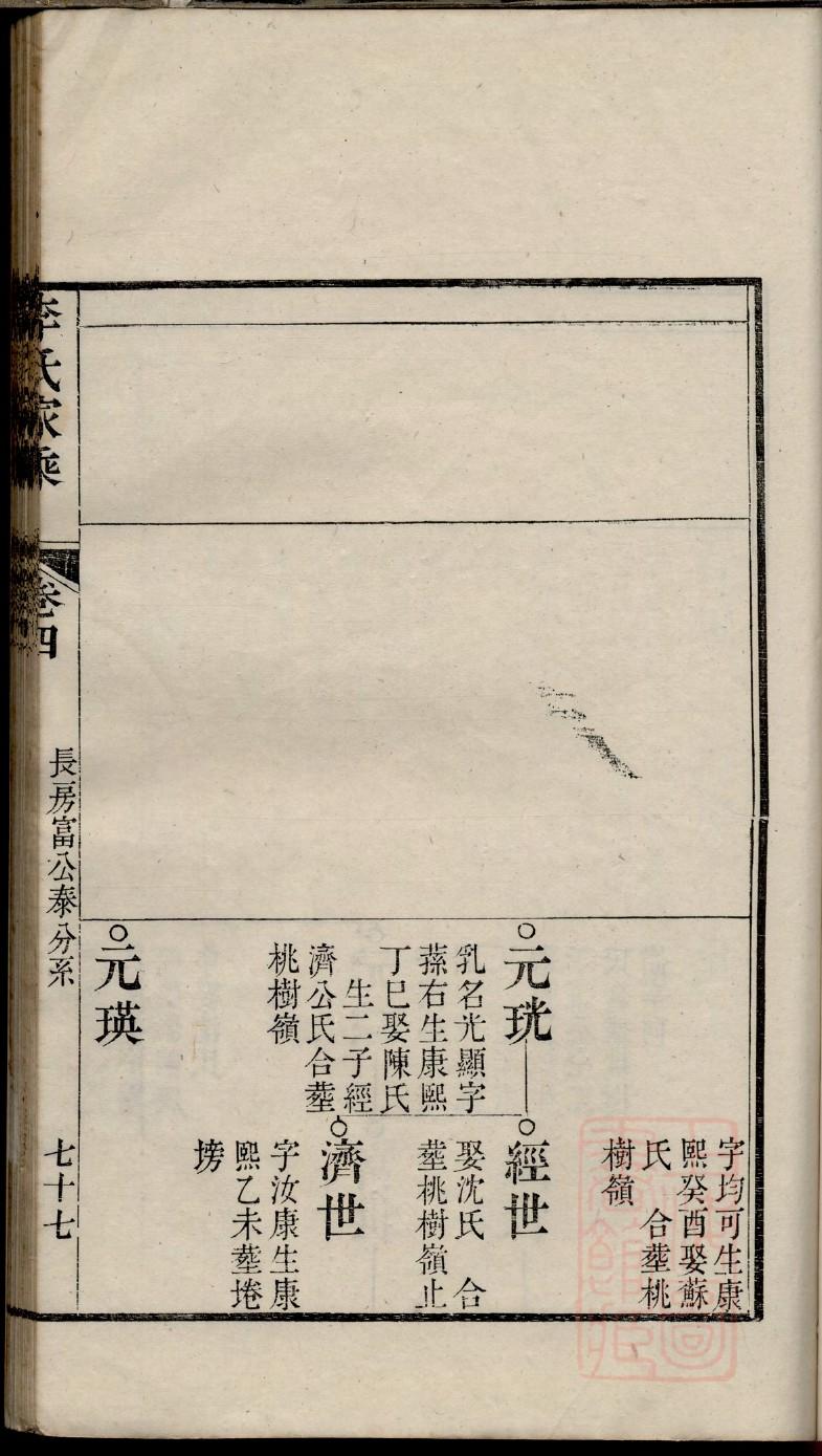 杨氏族谱辽宁分支