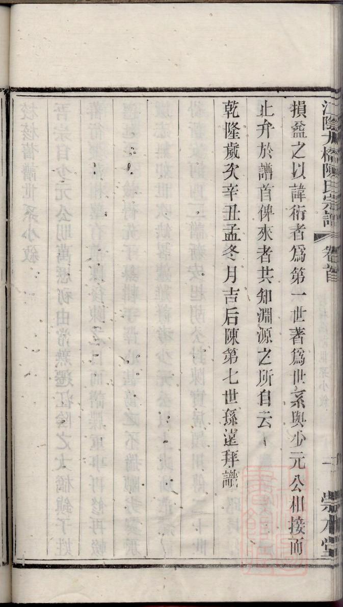 段姓的姓氏排名