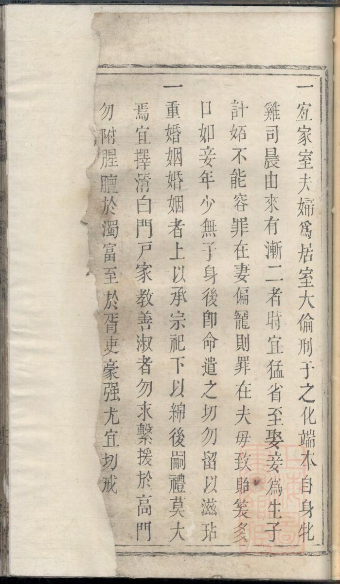 诸葛氏族谱大全