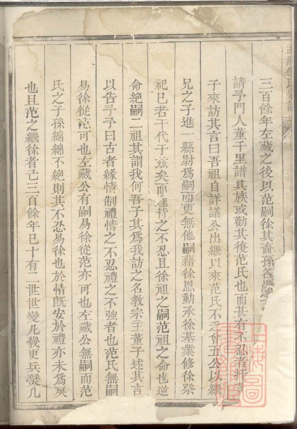 东郭家家谱查询