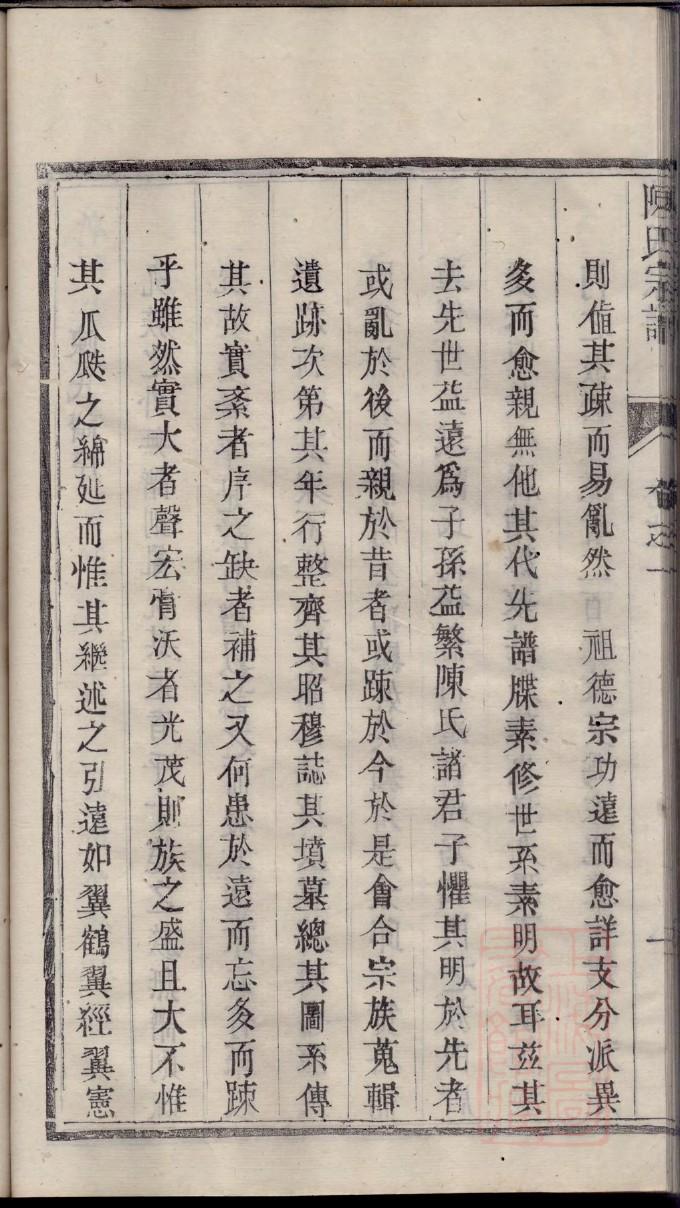 郜氏族谱完整版