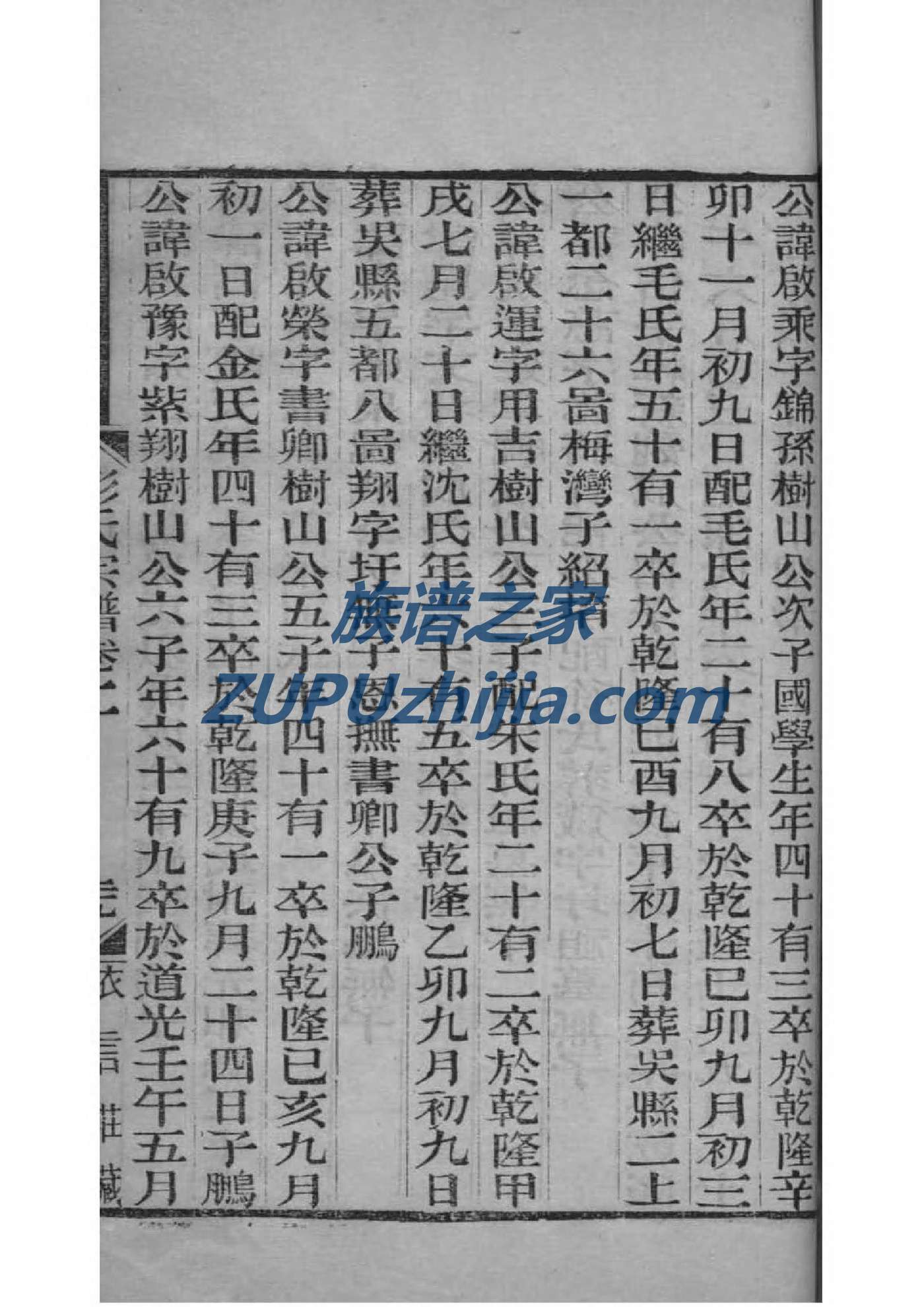 典氏家谱族谱在哪里看