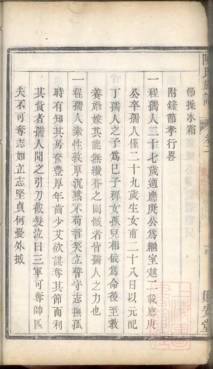 系氏族谱电子版