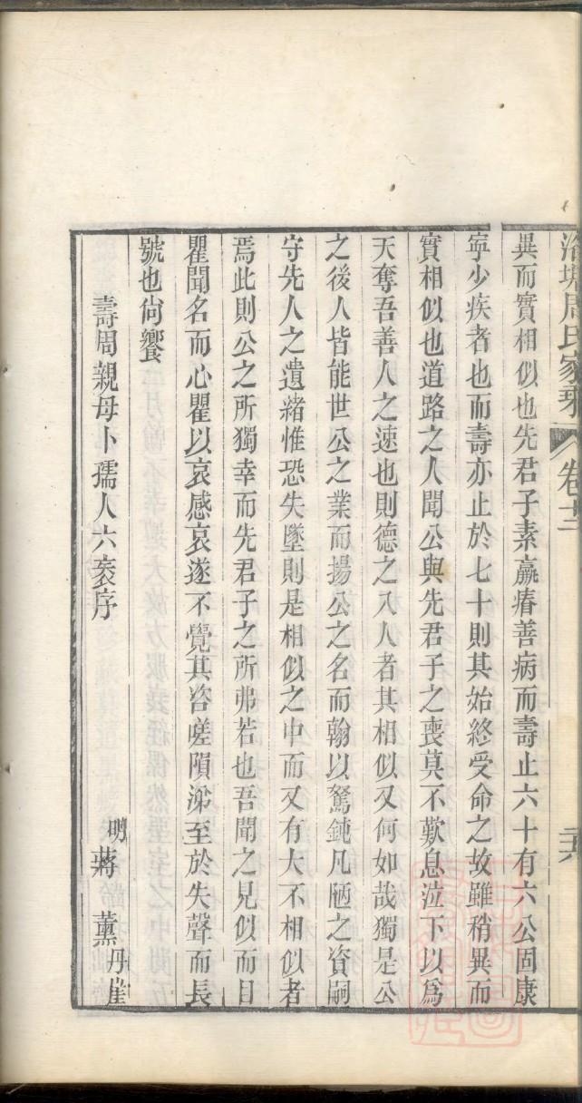 蒯姓历史名人有哪些