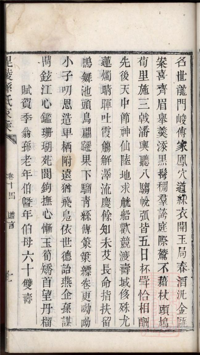太叔氏族谱的收藏价值
