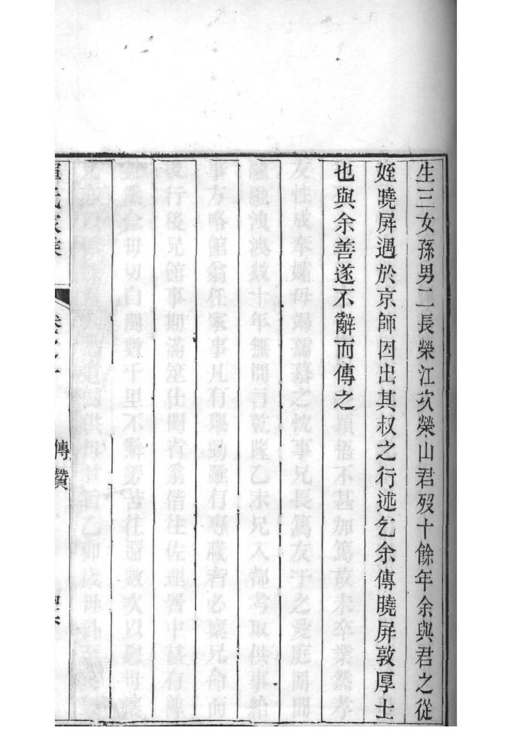 颜氏族谱完整版