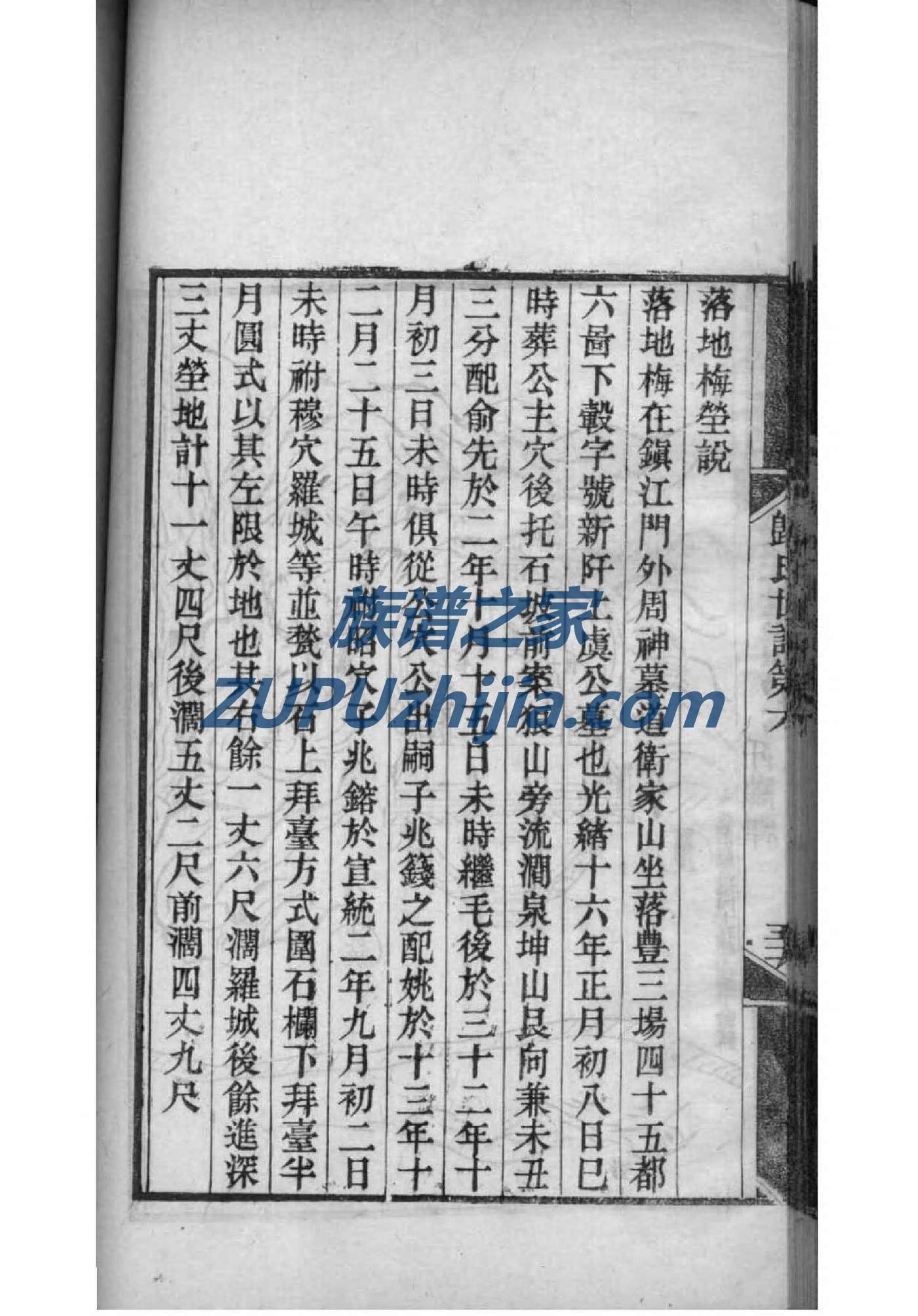武氏族谱十六字家训
