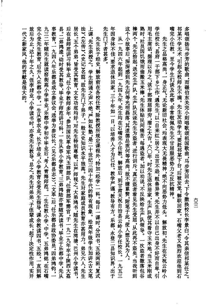 鲜于姓的来历