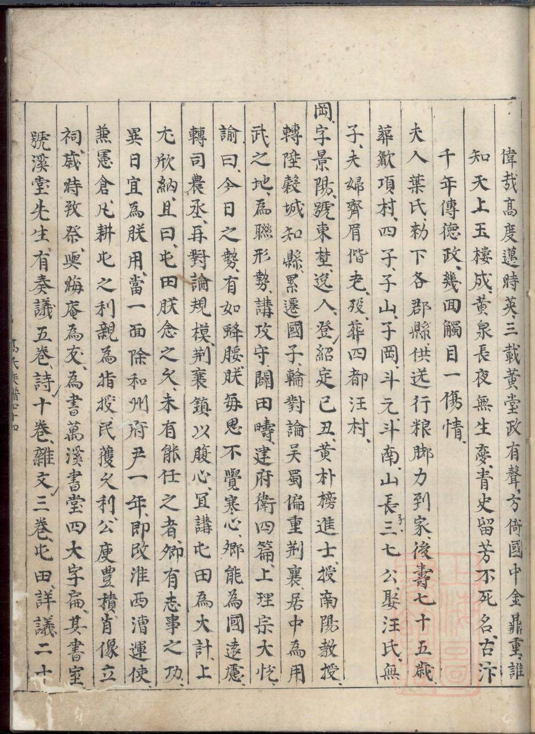 江氏家谱二十三世
