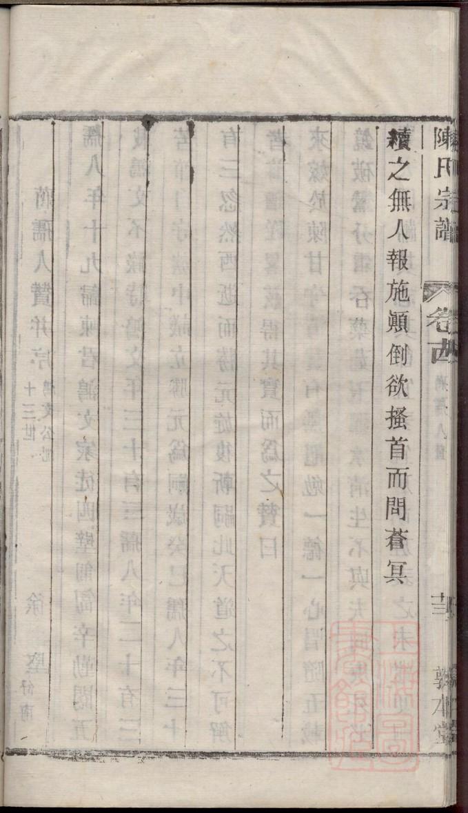 屠氏族谱图片