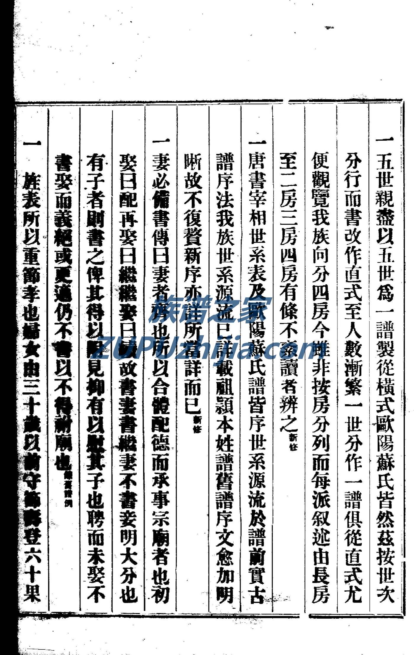 敏姓的来历
