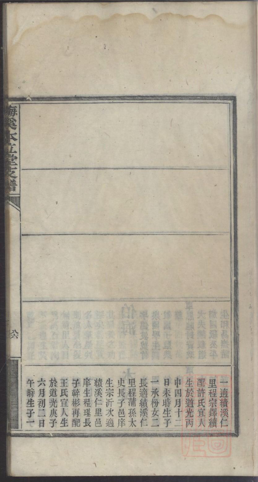 杨氏家训
