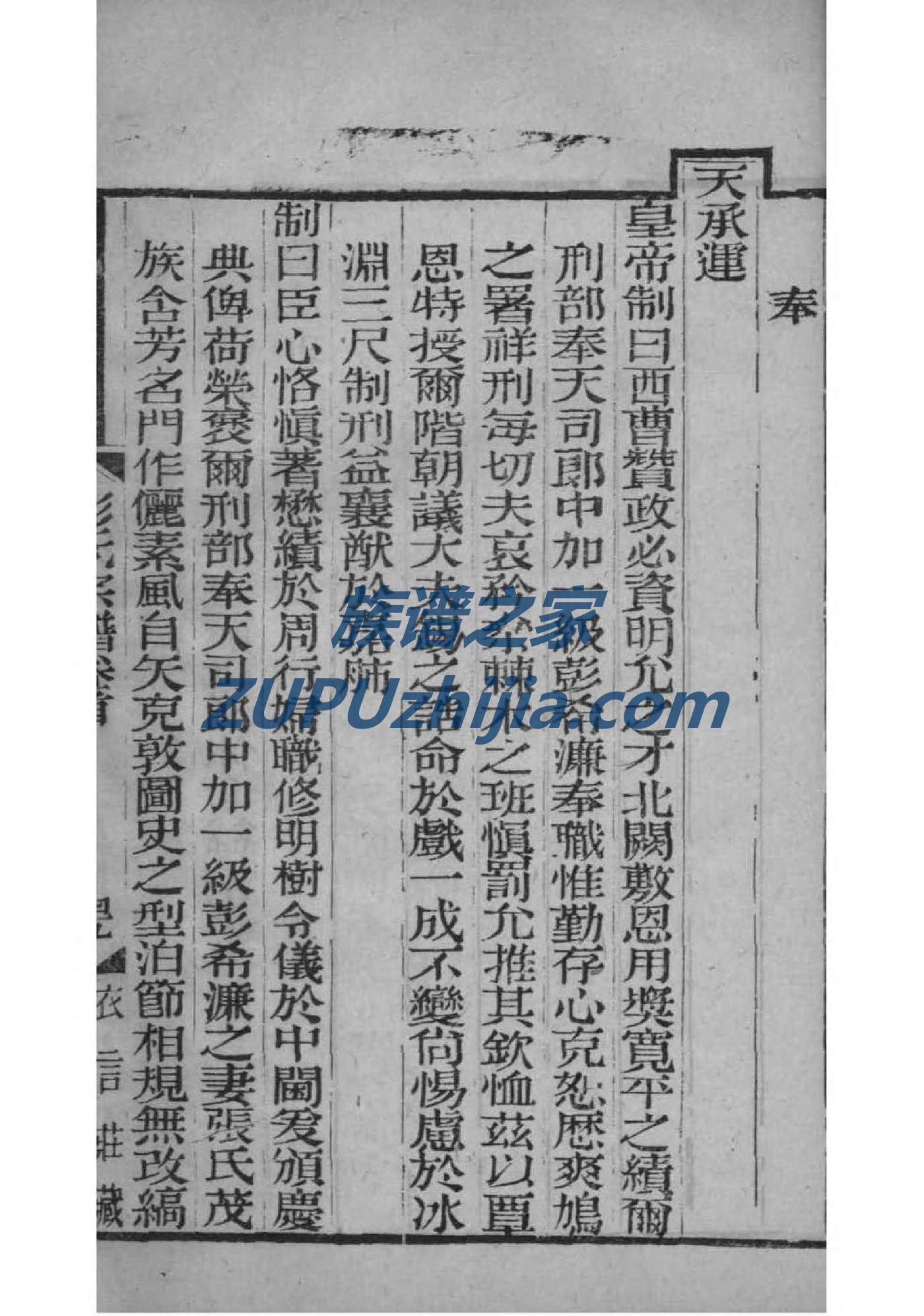 高氏族谱山西分支
