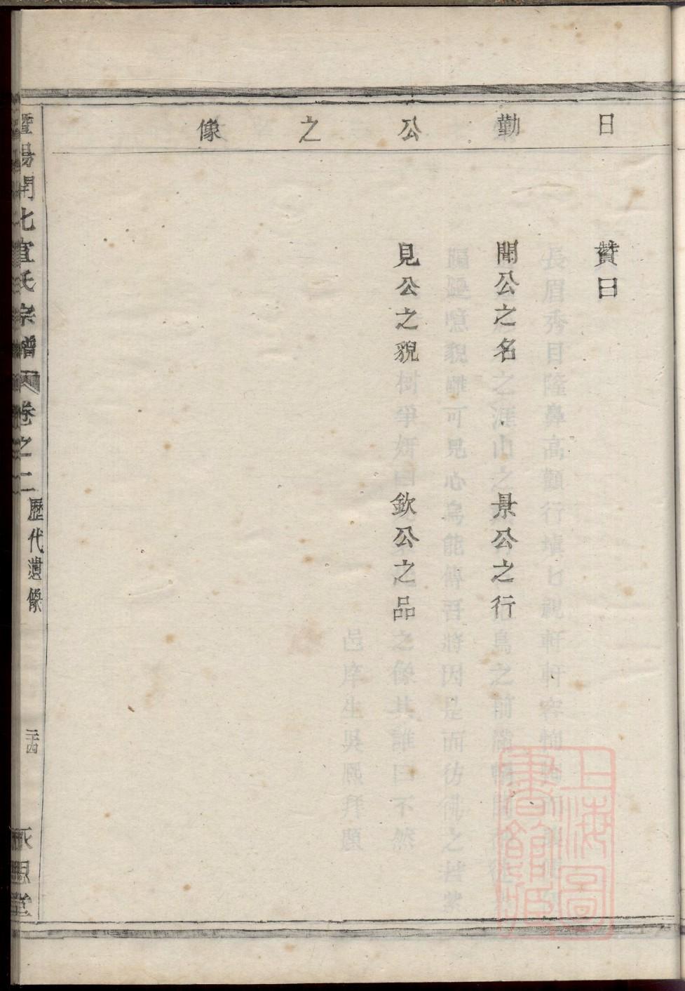 罗氏族谱福建分支