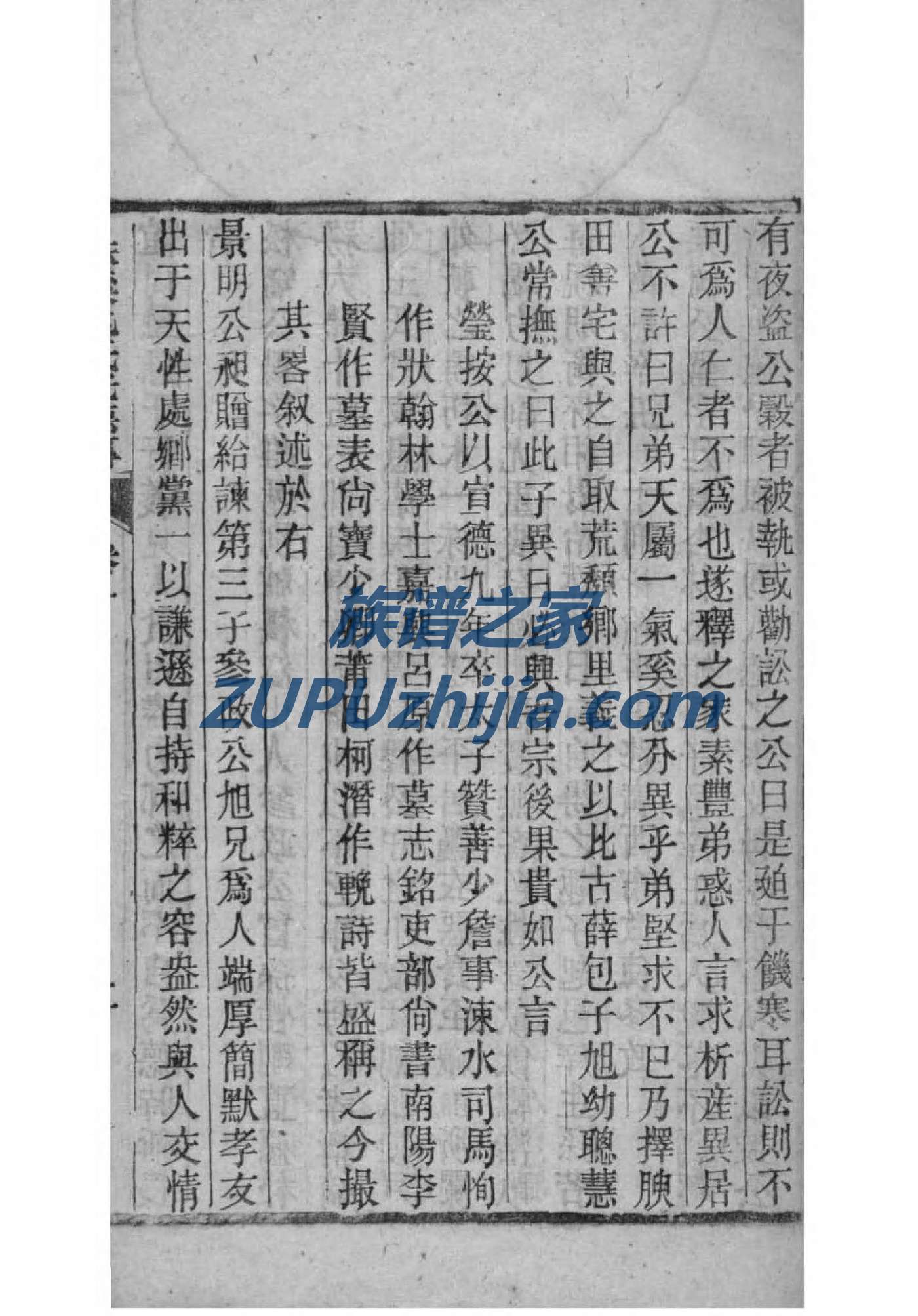 蔡家族谱