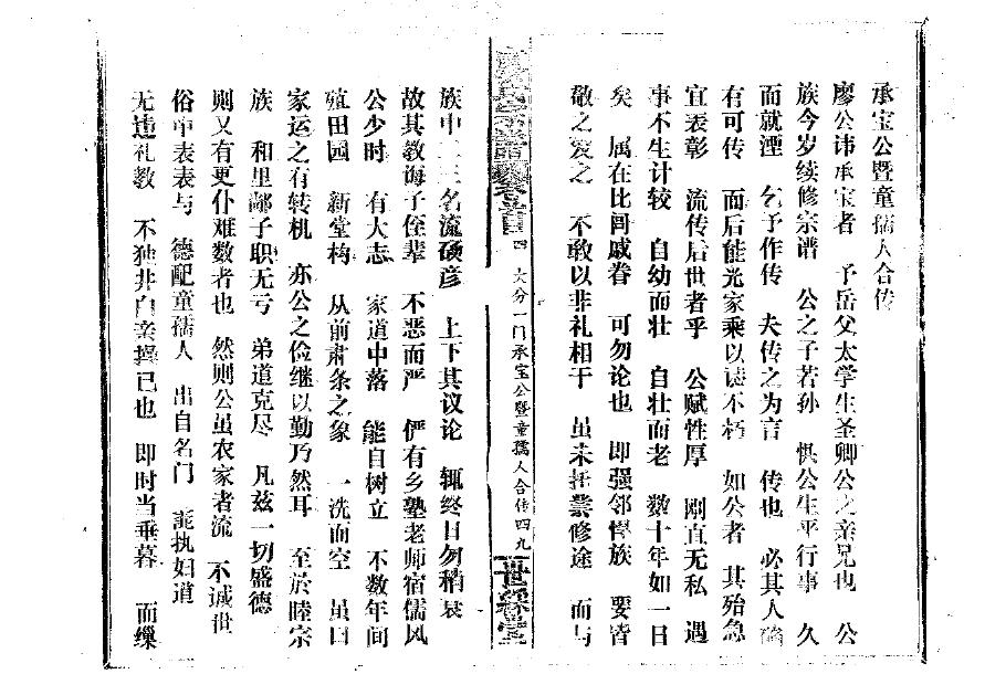 刘姓族谱在什么地方