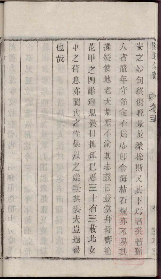 夏侯氏族谱电子版