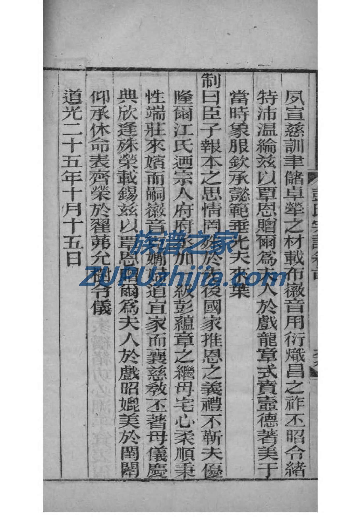 陕西冯氏家谱