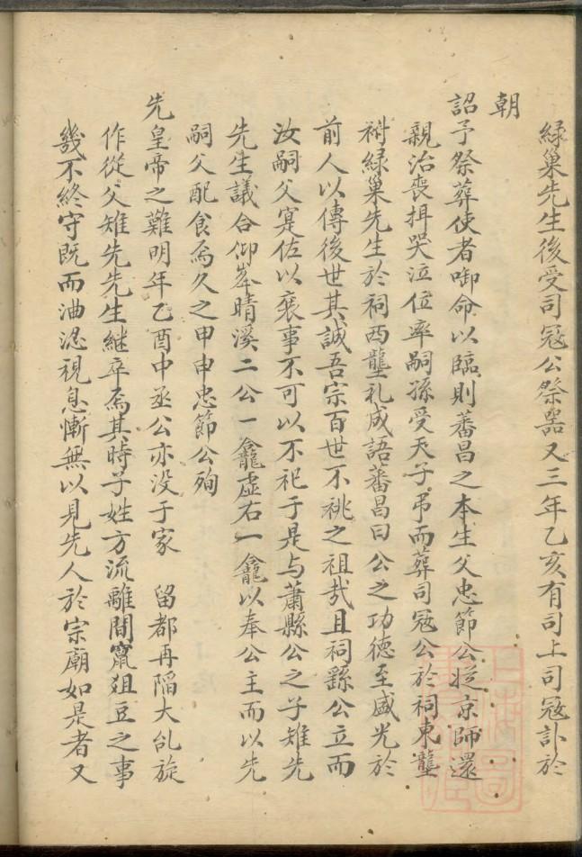 江氏族谱字辈