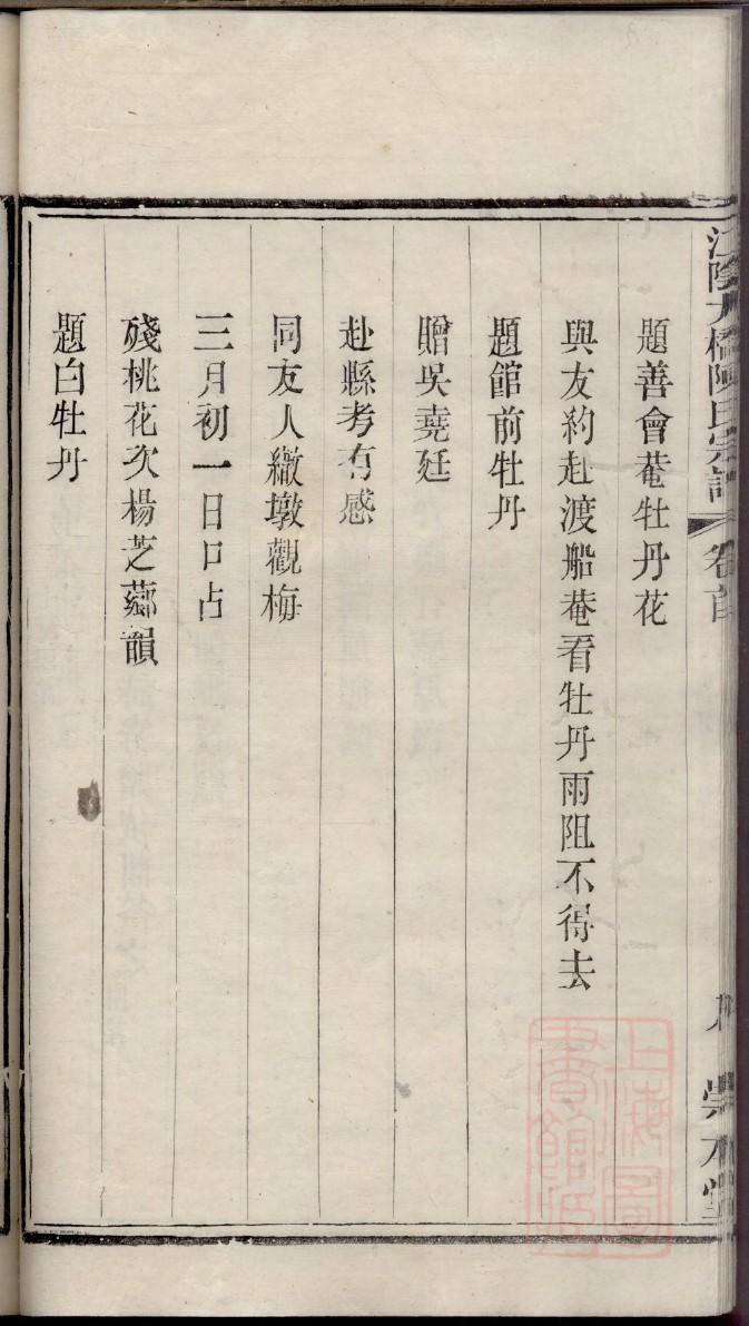 钱氏族谱甘肃分支