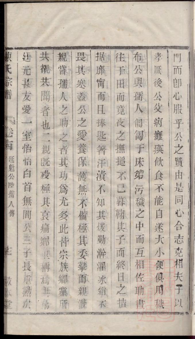 毋氏族谱视频