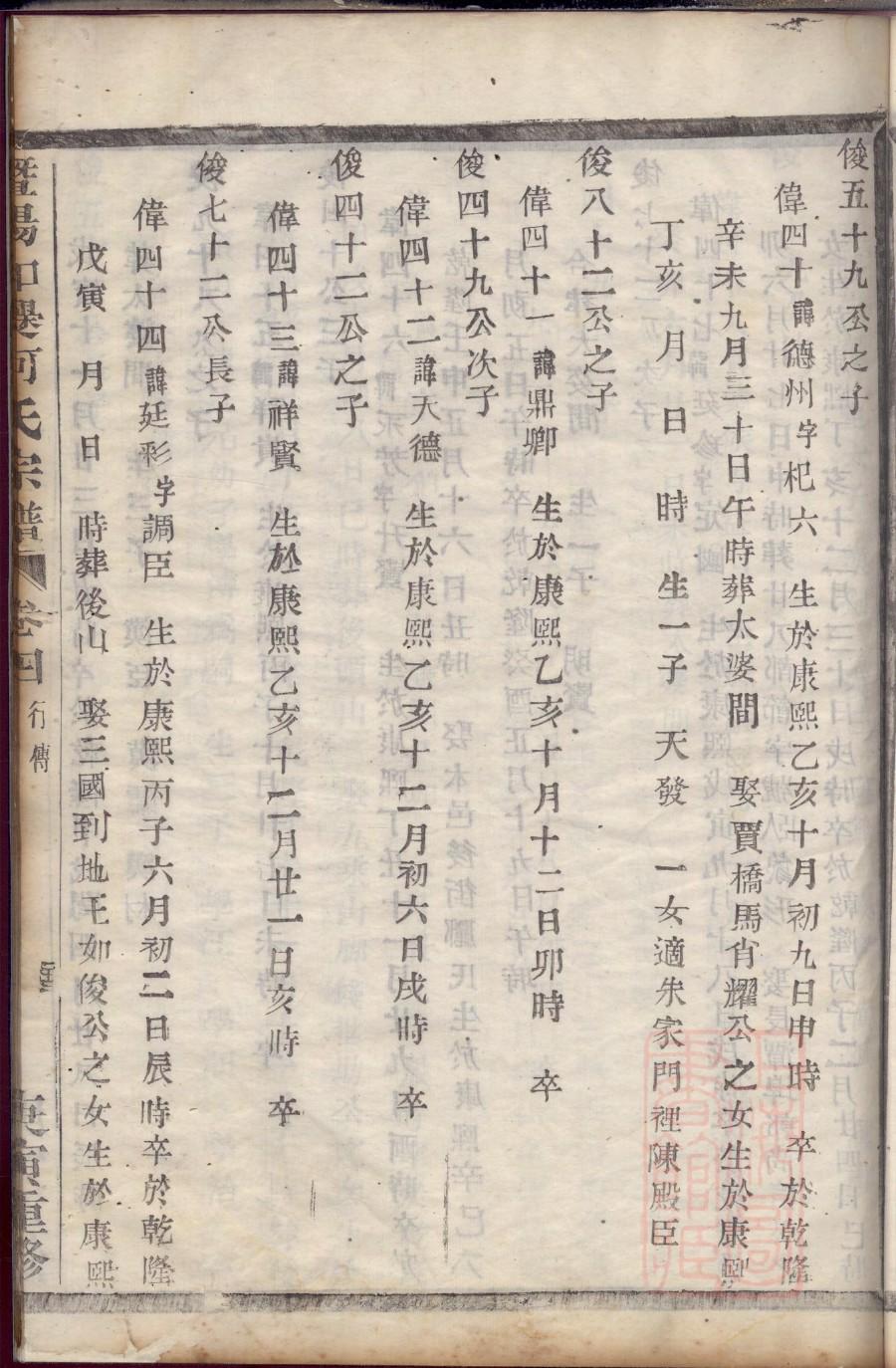 卫氏族谱十六字家训