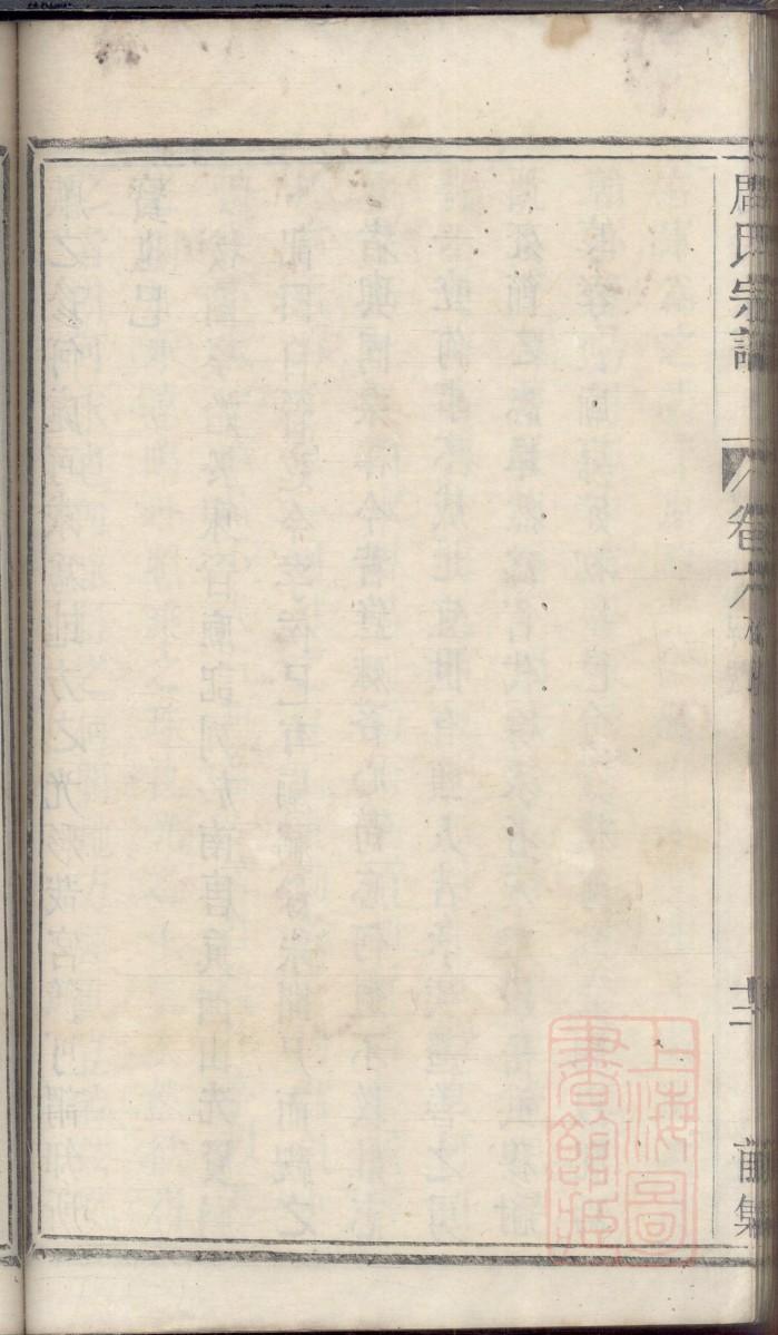 华氏家谱族谱在哪里看