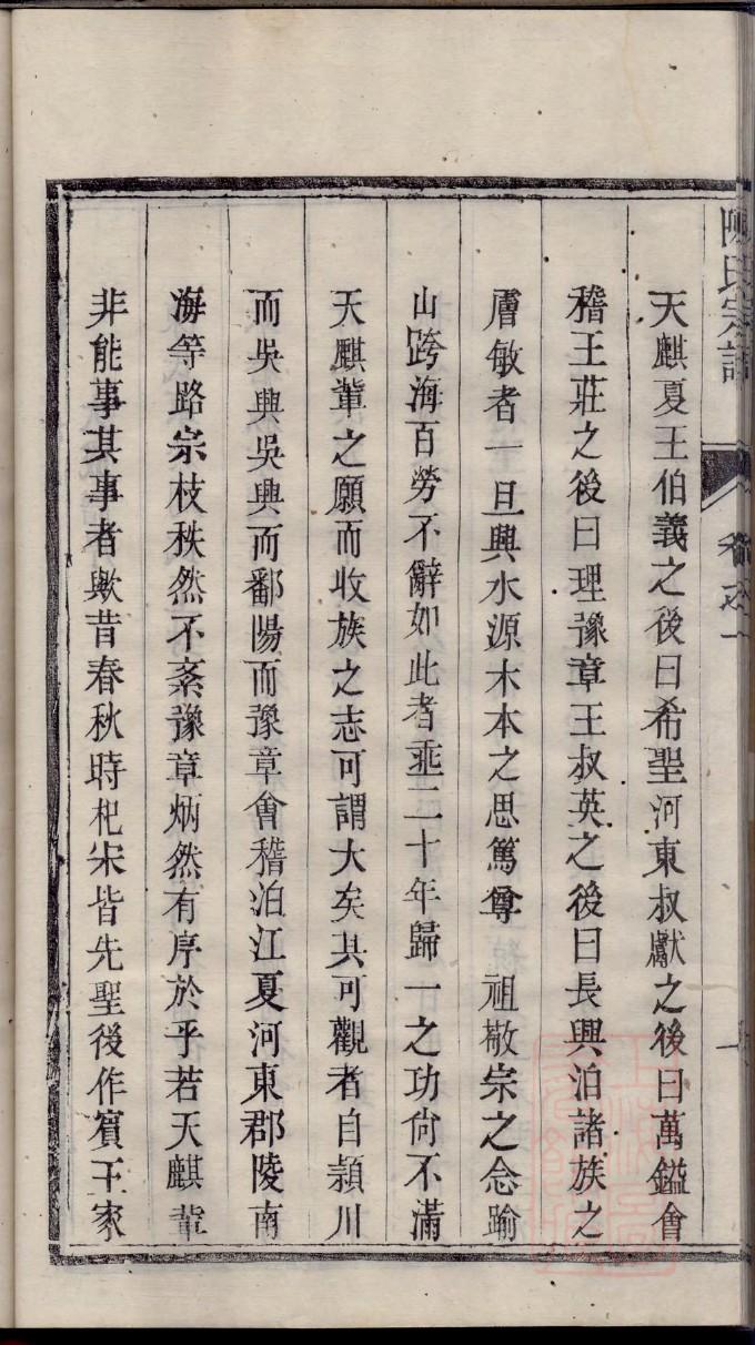 百科星图族谱入口