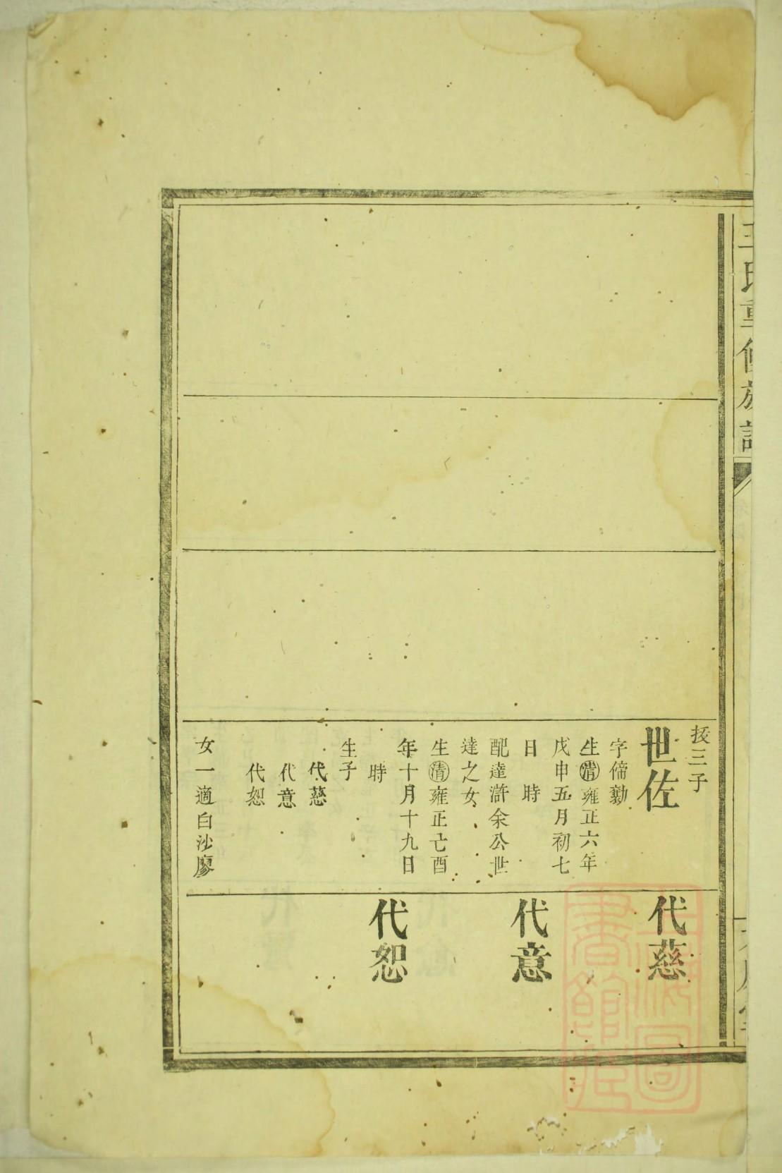 陶家家谱查询