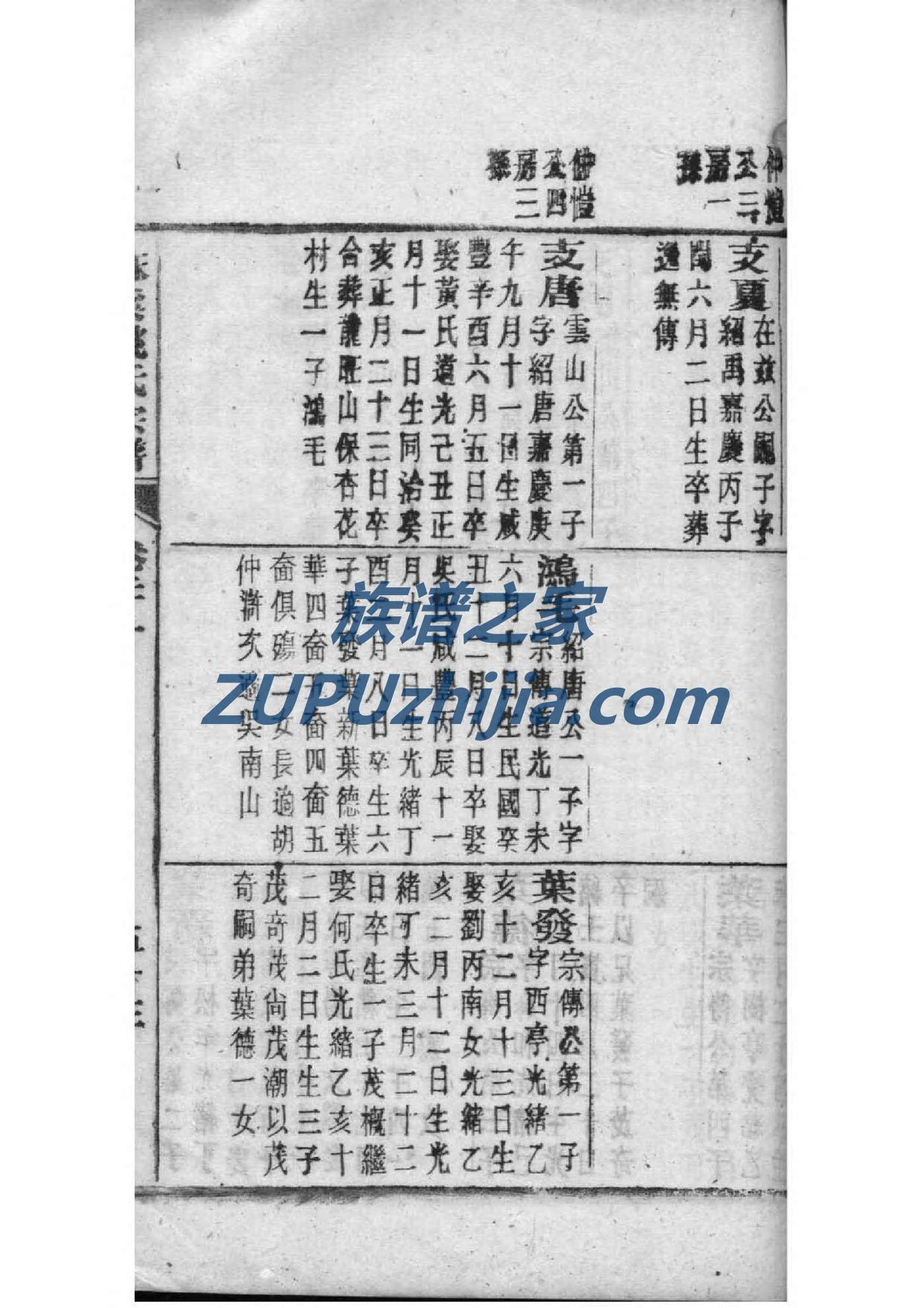 实氏家训