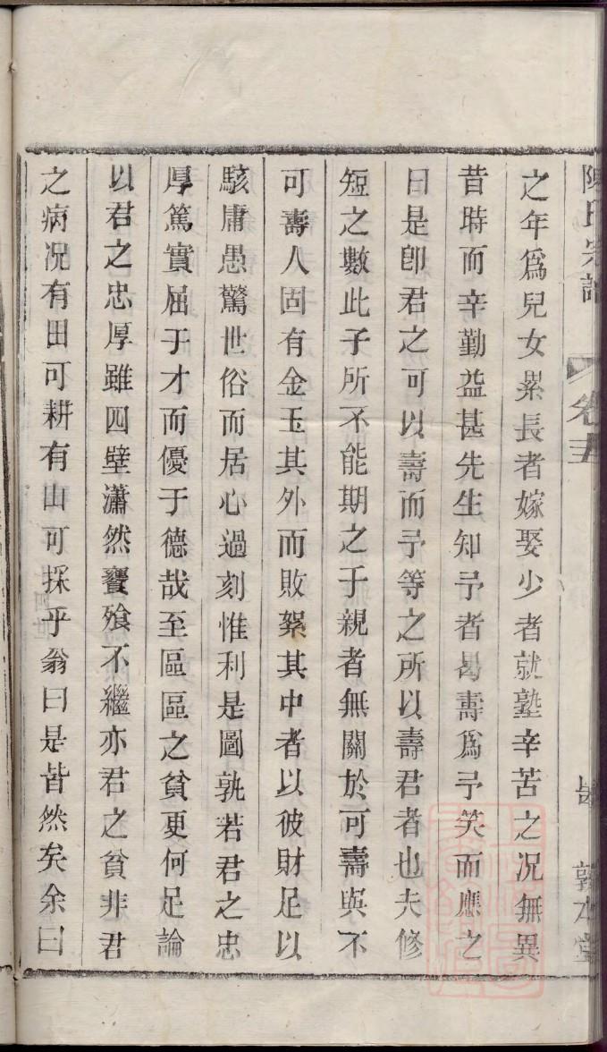蒙氏族谱图片