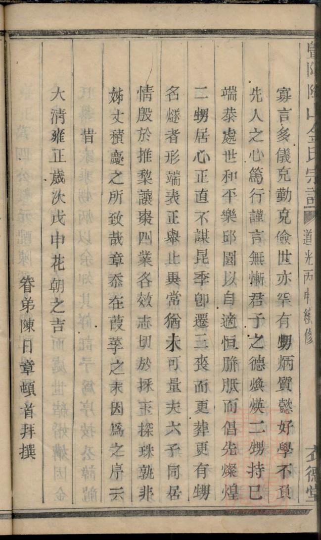 梁氏族谱字辈大全