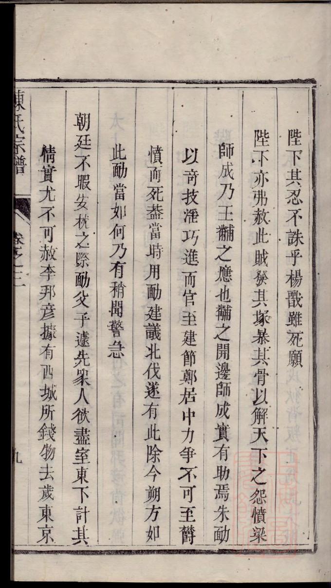 潘氏的起源