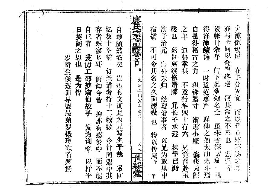 朱氏族谱视频