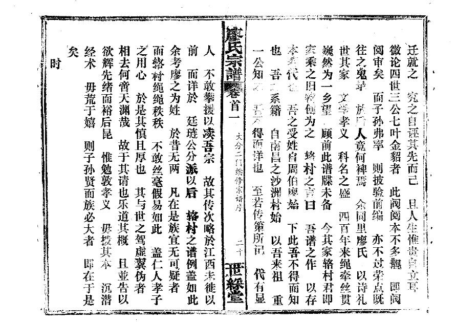 胥家族谱查询