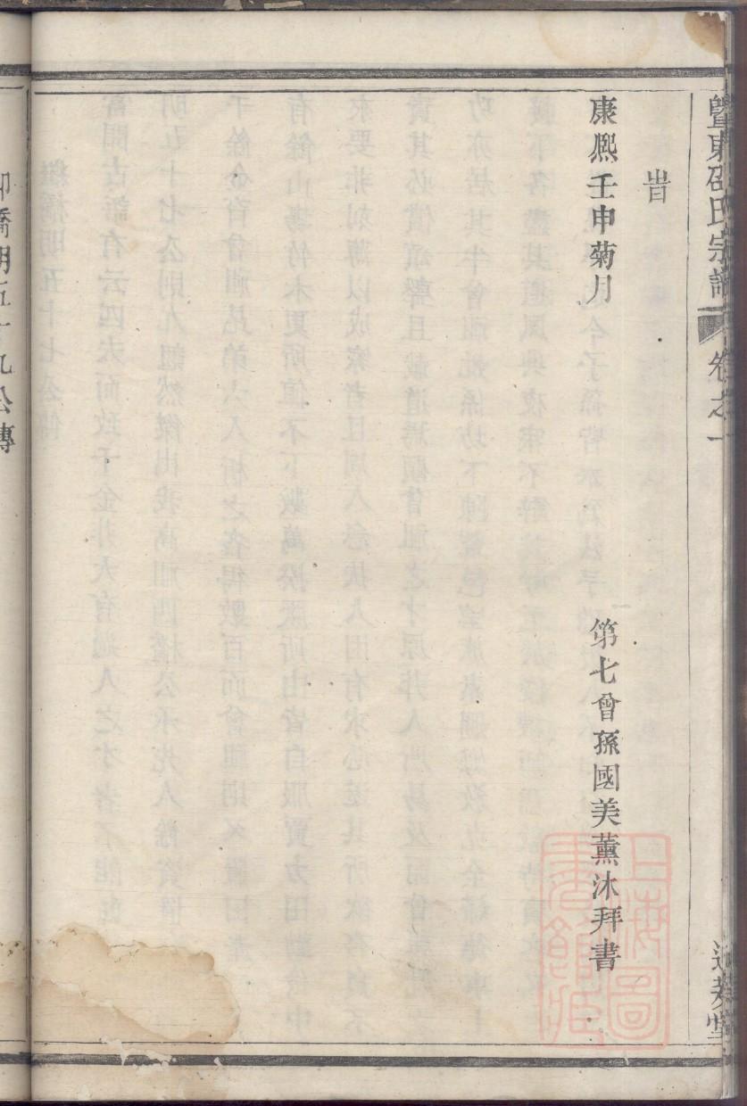 族谱家谱制作编辑软件