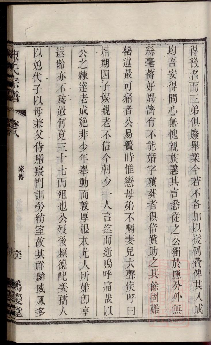 羊姓起源来历和祖先是谁