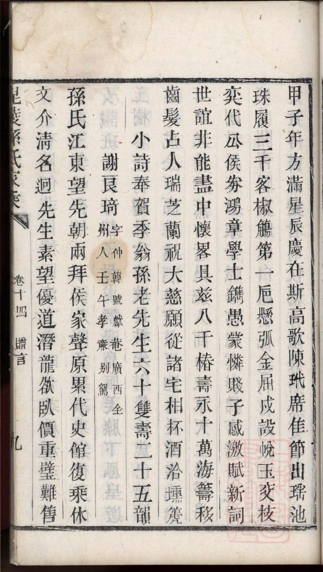 沈姓的来历