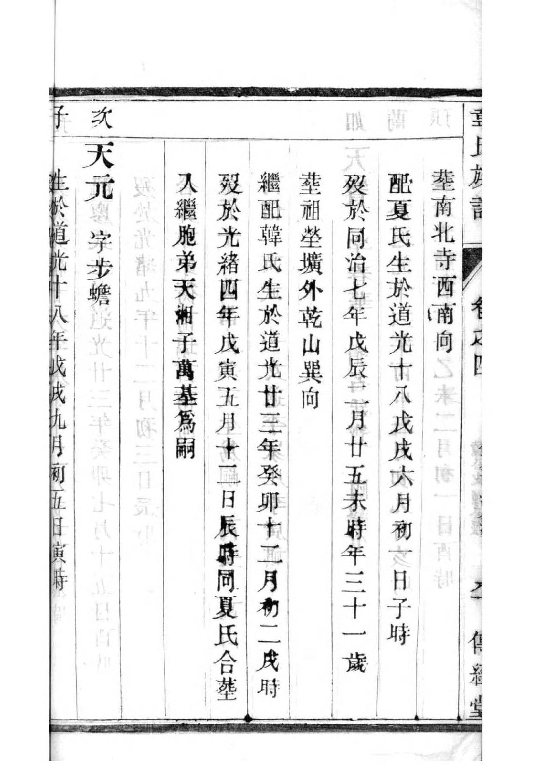 萧姓的来历