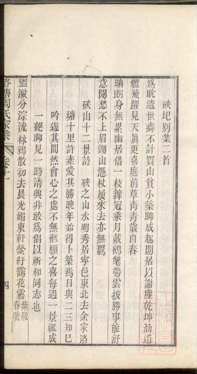 井家家谱查询