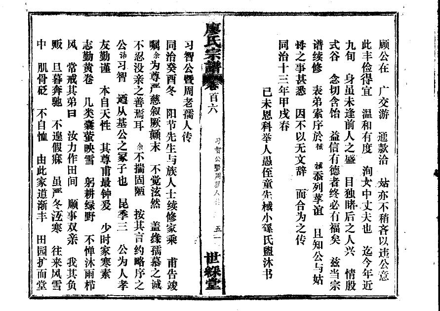 枚姓的姓氏排名