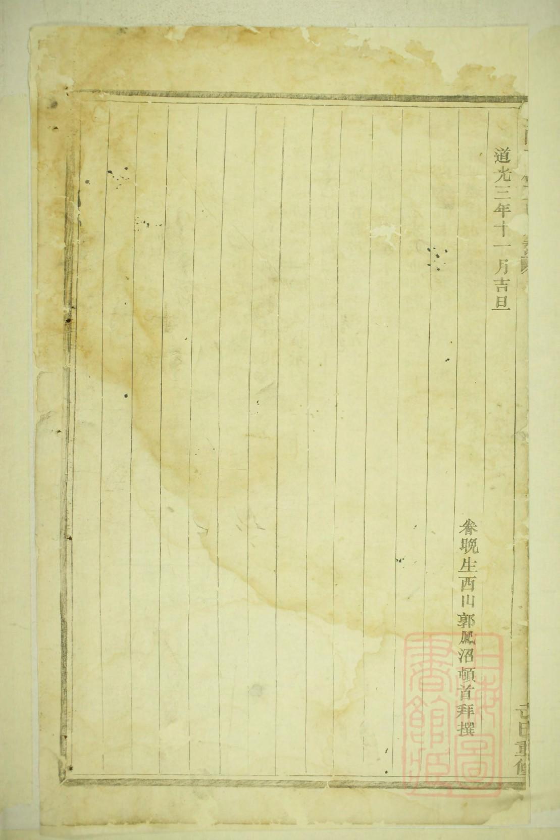 集氏家谱查询