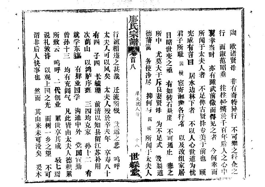 以氏家谱网