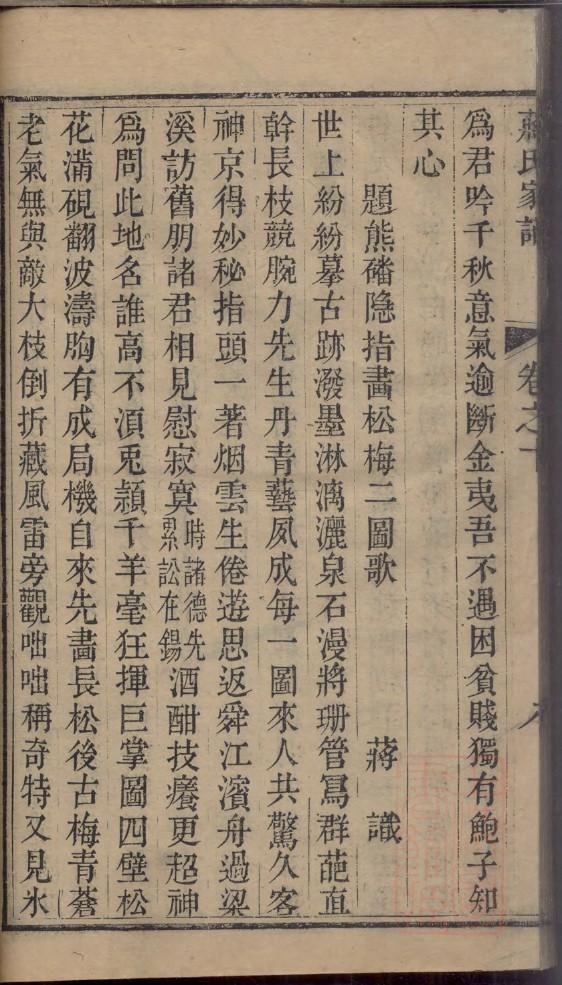 冯氏族谱福建分支