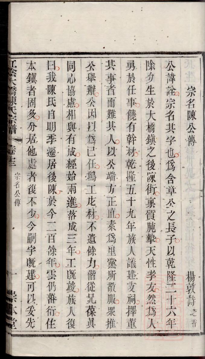 台氏族谱查询