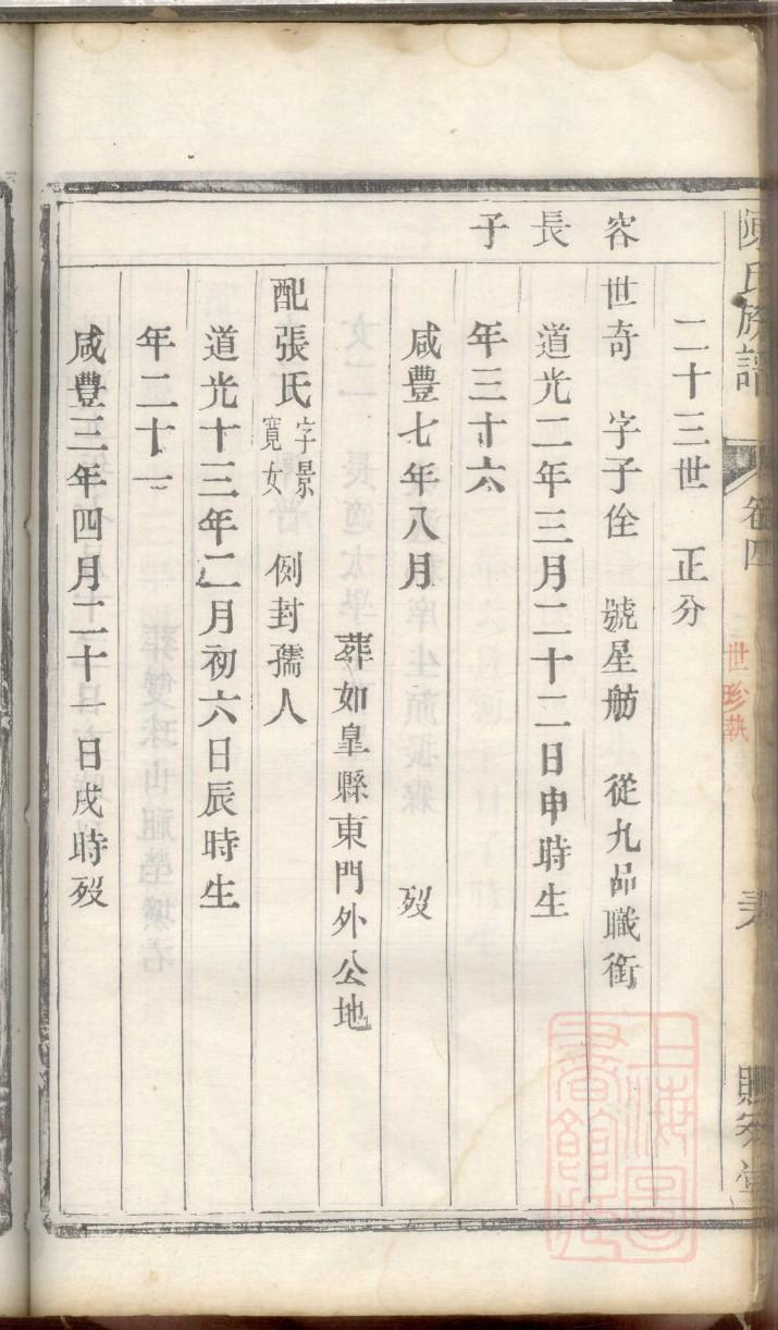 陕西崔氏宗祠在哪里